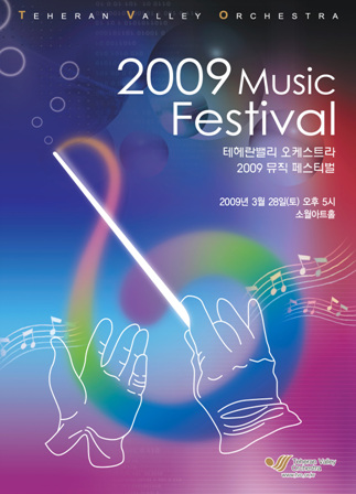 2009_tvo_music.jpg