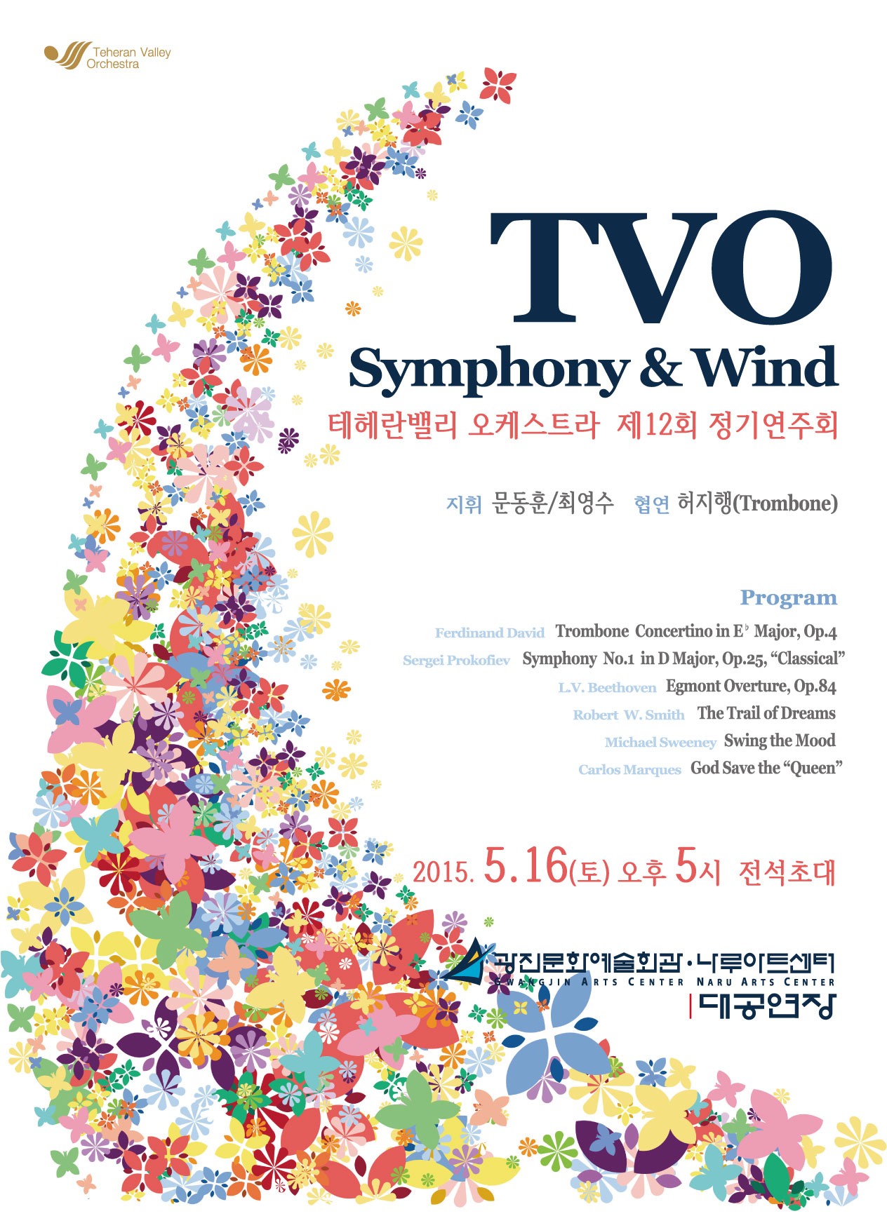 2015-TVO-Spring_Poster_F.jpg