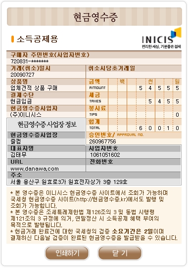 램구매영수증.jpg
