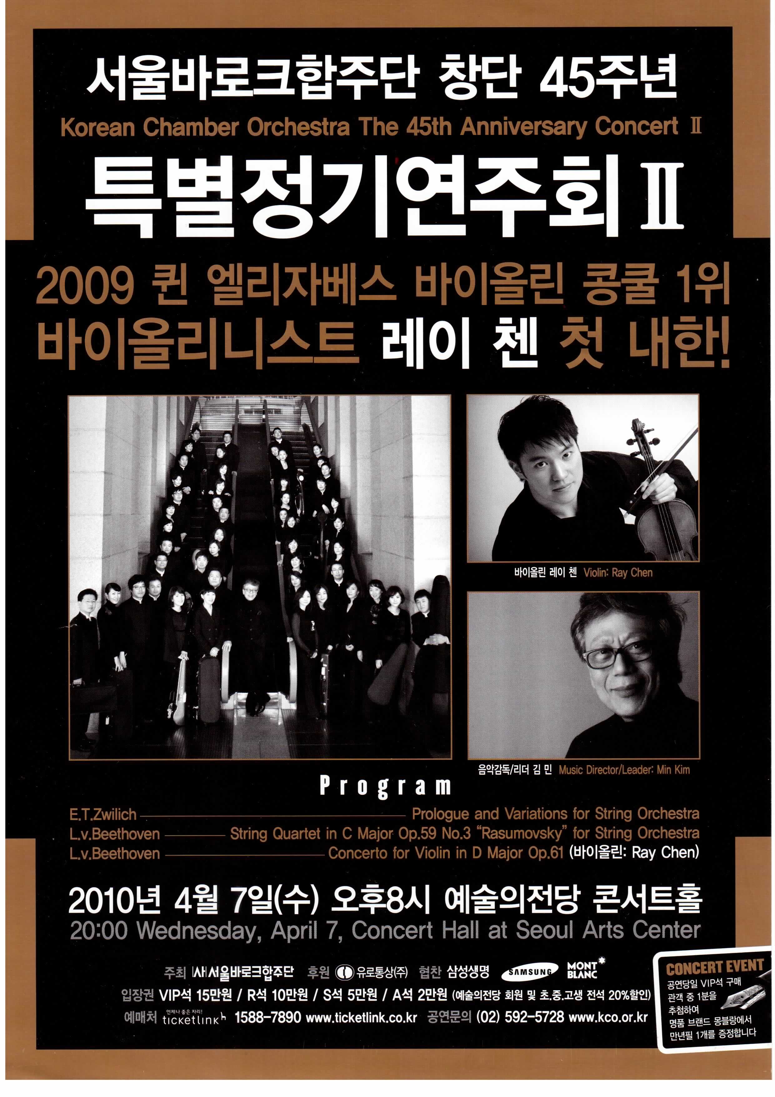 서울바로크합주단1.jpg