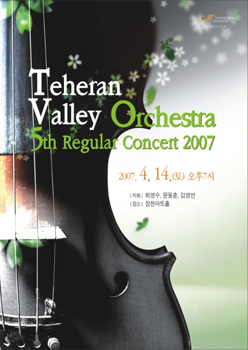 2007 poster(8404).jpg